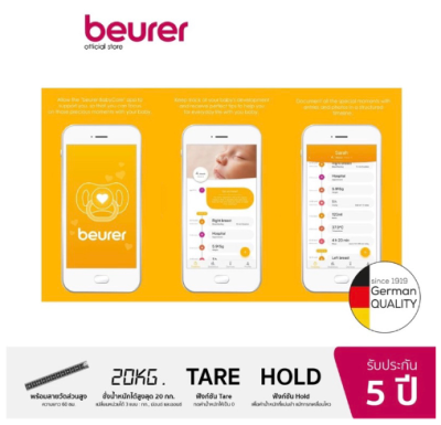 เครื่องชั่งน้ำหนัก เด็กทารก ดิจิตอล Beurer BY90 BT