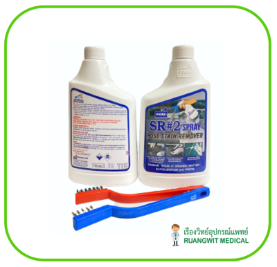 Pose Stain Remover SR#2 น้ำยาขจัดคราบ (2ขวด/กล่อง)