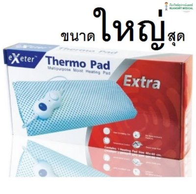 แผ่นให้ความร้อนไฟฟ้า Exeter Thermo Pad Extra 40x60 ซม.