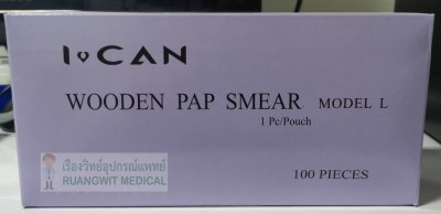 ไม้ PAP SMEAR (กล่องละ 100 ชิ้น)