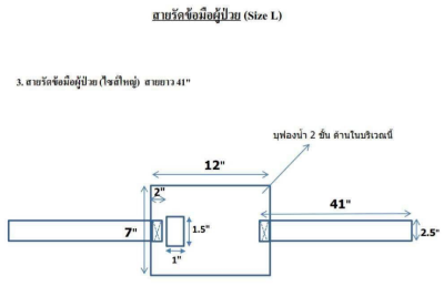 ผ้าเขียวมัดตรึงผู้ป่วย บุฟองน้ำนิ่ม (ราคา/1ข้าง)