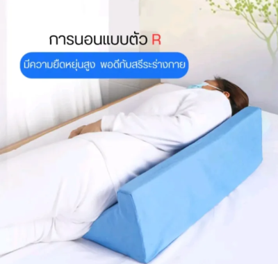 หมอนสามเหลี่ยม PTS (50x25x15 cm)