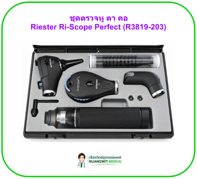 ชุดตรวจหู ตา คอ Riester Ri-Scope Perfect (R3819-203)
