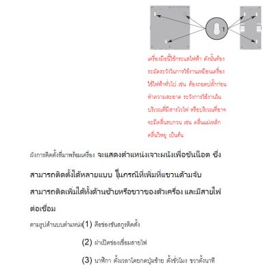 ชุดตรวจหู ตา คอ จมูก แบบติดผนัง Riester Ri-Former 1 Handle with Clock (R3650)