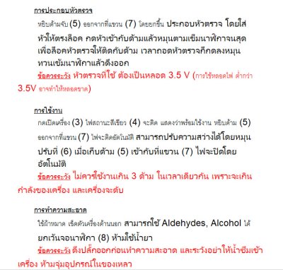 ชุดตรวจหู ตา คอ จมูก แบบติดผนัง Riester Ri-Former 1 Handle with Clock (R3650)