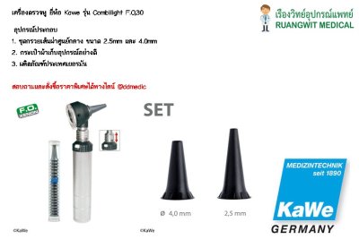 ชุดตรวจหู Kawe Combilight F.O.30 (01.12330.001)