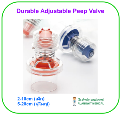 Durable Adjustable Peep Valve 5-20cm (AV0037) สำหรับผู้ใหญ่ ชุดวาล์วควบคุมแรงดันบวก