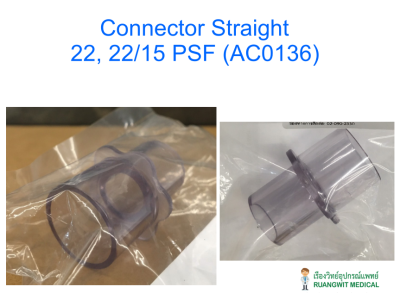 ข้อต่อ Connector Straight 22, 22/15 PSF (AC0136)