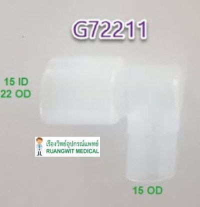 ข้อต่อตัวงอ พลาสติก (G72211) (AC0117)