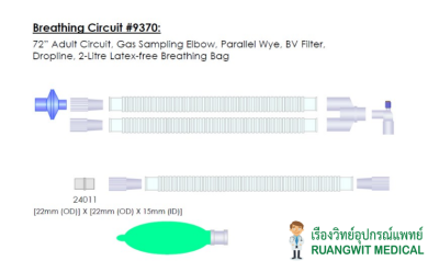 ชุดสายดมยาสลบแบบใช้ครั้งเดียว Anesthesia Breathing Circuit Dispose Westmed (W9370)