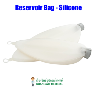 ถุงสำรองออกซิเจน Reservoir Bag - Silicone 1000 mL (ต่อ Ambu) (G21038) (Exp 11/2025) สินค้าสภาพดี