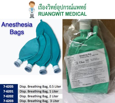 Anesthesia Breathing Bag 3 L Westmed (7-6203)