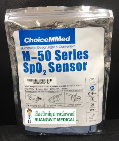 Pediatric Probe for ChoiceMMed MD300M