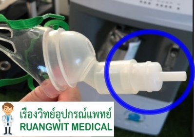 Oxygen Adaptor AC0159 (สำหรับ Trachea mask)