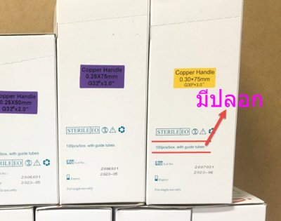 เข็มฝังเข็ม (เข็มปลอก) EACU