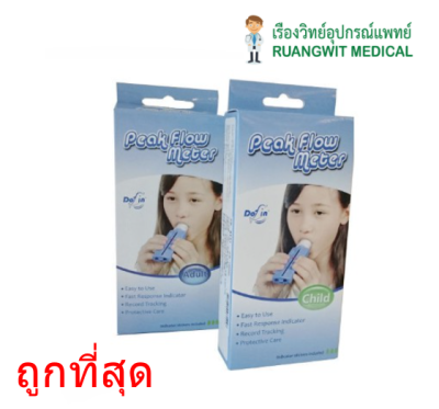 อุปกรณ์ทดสอบสมรรถภาพปอด Peak Flow Meters Galemed เด็ก (G4131) exp 10-2023 สินค้าสภาพดี