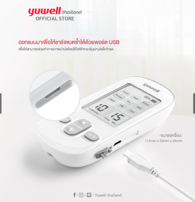 เครื่องกระตุ้นเส้นประสาทและกล้ามเนื้อ Yuwell SDP-330