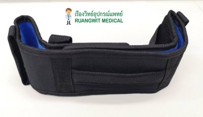 เข็มขัดพยุงเดิน PTS (Safety Belt)