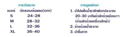 Bobath Sling อุปกรณ์พยุงข้อไหล่