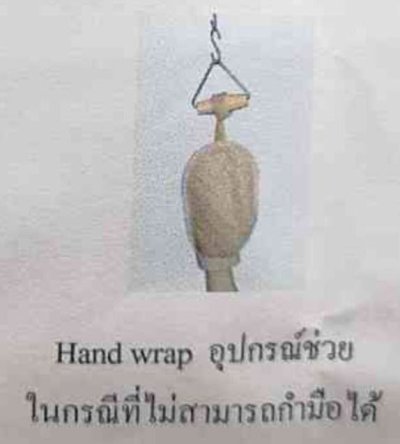 Hand Wrap อุปกรณ์ช่วยในการกำมือ