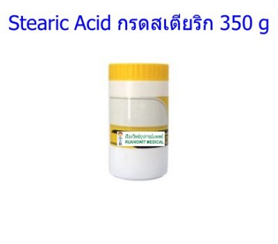 Stearic Acid กรดสเตียริก 350 g