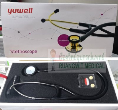 หูฟัง Yuwell Double (Silver)