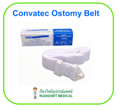 Convatec Ostomy Belt สายรัดหน้าท้องที่ใช้ร่วมกับถุงและแป้นหน้าท้อง