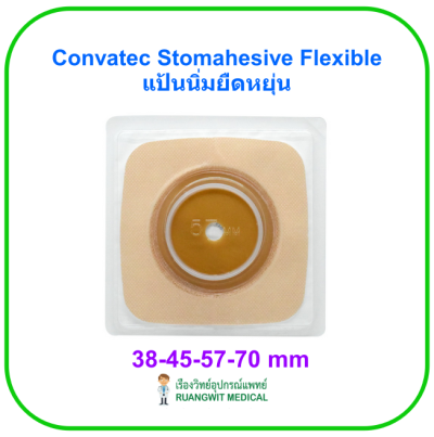 แป้นนิ่มยืดหยุ่น Convatec Natura Stomahesive Flexible  70 มม. (125266) (1 ชิ้น)