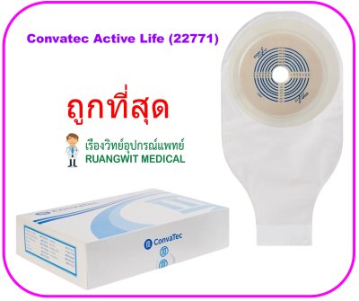 แป้นพร้อมถุงอุจจาระใส Convatec Active Life 19-64 มม. (22771) (1 ชิ้น)