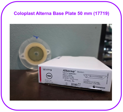 แป้น Coloplast Alterna Base Plate 50 mm (17719) (1 ชิ้น)