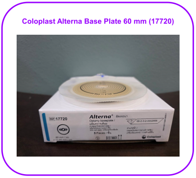แป้น Coloplast Alterna Base Plate 60 mm (17720) (1 ชิ้น)