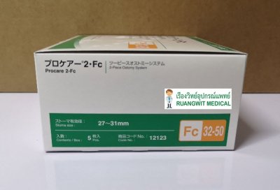 แป้นก้นถ้วย Procare 2-Fc 32-50 (12123)