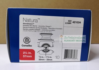 แป้นปั้นแบบยกฐาน Convatec Stomahesive 57 มม. กลาง (421034)
