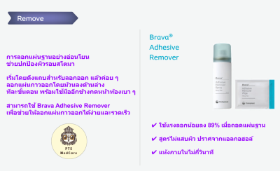 แป้นเรียบ พร้อมถุงอุจจาระ Coloplast Sensura Ostomy Bag Opaque (15580) (1 ชิ้น)