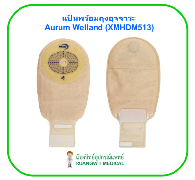 แป้นพร้อมถุงอุจจาระ Aurum 13-60mm - Welland ผสมน้ำผึ้ง (XMHDM513)
