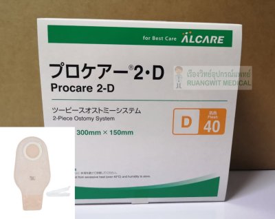 ถุงอุจจาระ Procare 2-D Flesh 40 (13642)