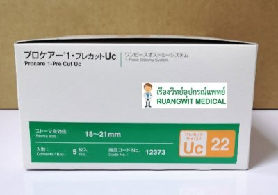 แป้นก้นถ้วยพร้อมถุงปัสสาวะ Procare Uc 22 (12373)