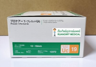 แป้นก้นถ้วยพร้อมถุงปัสสาวะ Procare Uc 19 (12372)