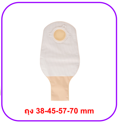 ถุงอุจจาระปลายเปิด Convatec Sur-Fit Natura Opaque รุ่นพื้นฐาน 38 มม. (401501) (1 ชิ้น)