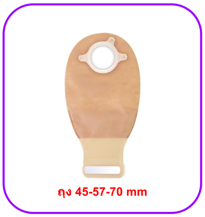 ถุงอุจจาระ Convatec Natura Drainable Pouch ขุ่น มีตัวกรองกลิ่น ระบายแก๊ส 70 mm (416423) (1 ชิ้น)