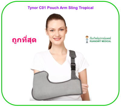 Tynor C01 Pouch Arm Sling Tropical อุปกรณ์พยุงแขน ผู้ใหญ่