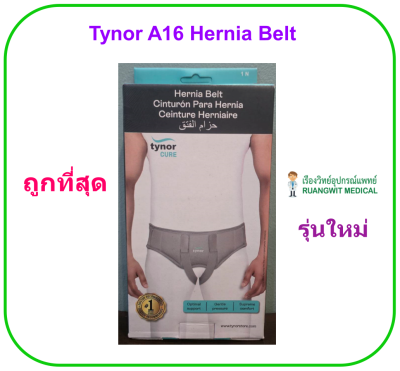 Tynor A16 Hernia Belt เข็มขัดป้องกันไส้เลื่อน (รุ่นใหม่)