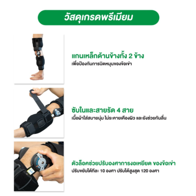 Motion Knee Brace Premium - DYNA