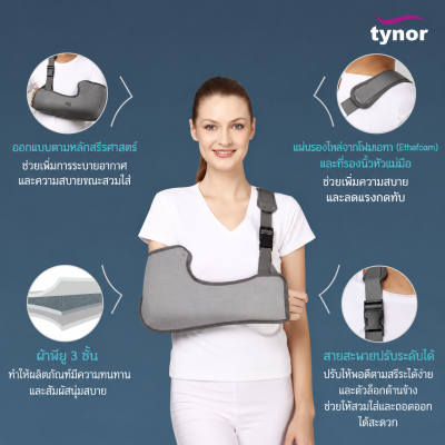 Tynor C01 Pouch Arm Sling Tropical อุปกรณ์พยุงแขน ผู้ใหญ่