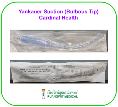 Yankauer Suction (Bulbous Tip) Cardinal Health