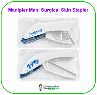 Manipler DSX-35W Surgical Skin Stapler แม็กเย็บแผล (1 อัน)
