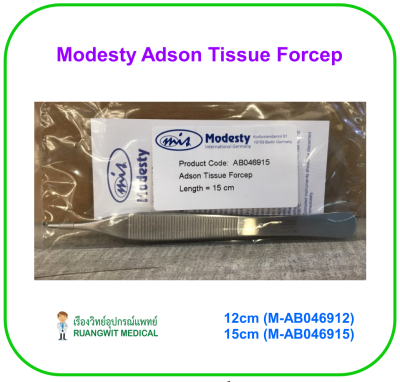 Modesty Adson Tissue Forcep (เยอรมัน)