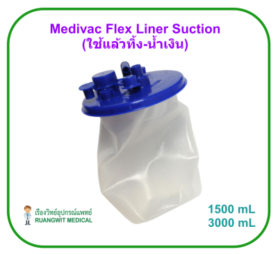 Medivac Flex Liner Suction 3,000 mL (ใช้แล้วทิ้ง-น้ำเงิน)