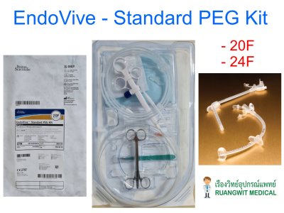 (ext 10-2026) ชุดสายสวนกระเพาะอาหารแบบใส่ผ่านกล้อง EndoVive Standard PEG Kit (1 ชุด)