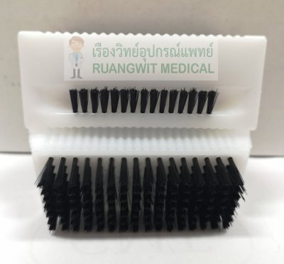 แปรงล้างมือก่อนผ่าตัด Hand Brush